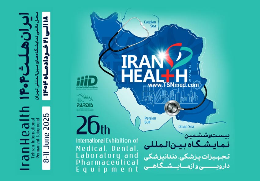 26 نمایشگاه بین المللی ایران هلث