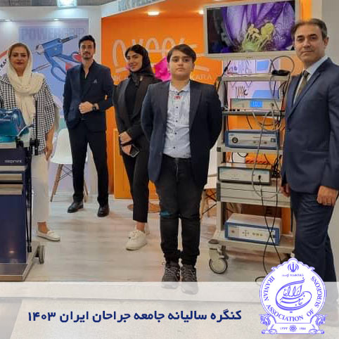 کنگره-سالیانه-جامعه-جراحان-ایران-1403