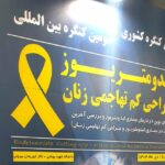 هفتمين کنگره اندومتريوز و جراحي کم تهاجمي زنان